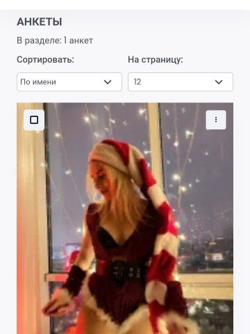 Проститутка Ника